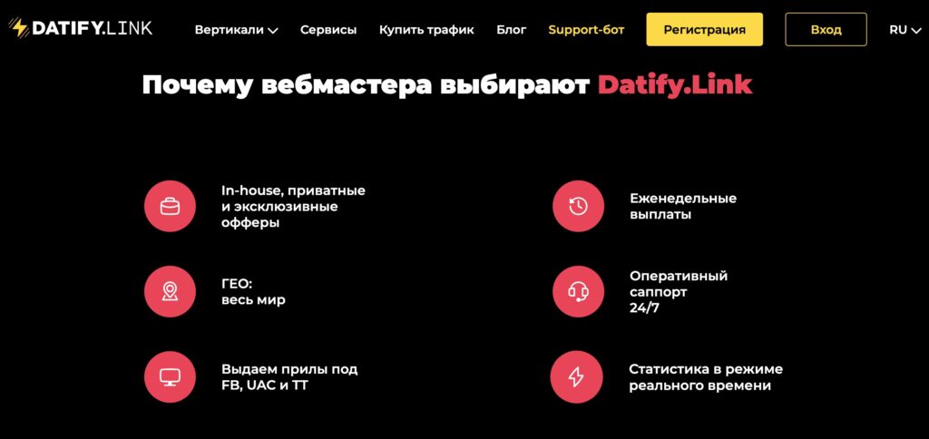 Datify.link
