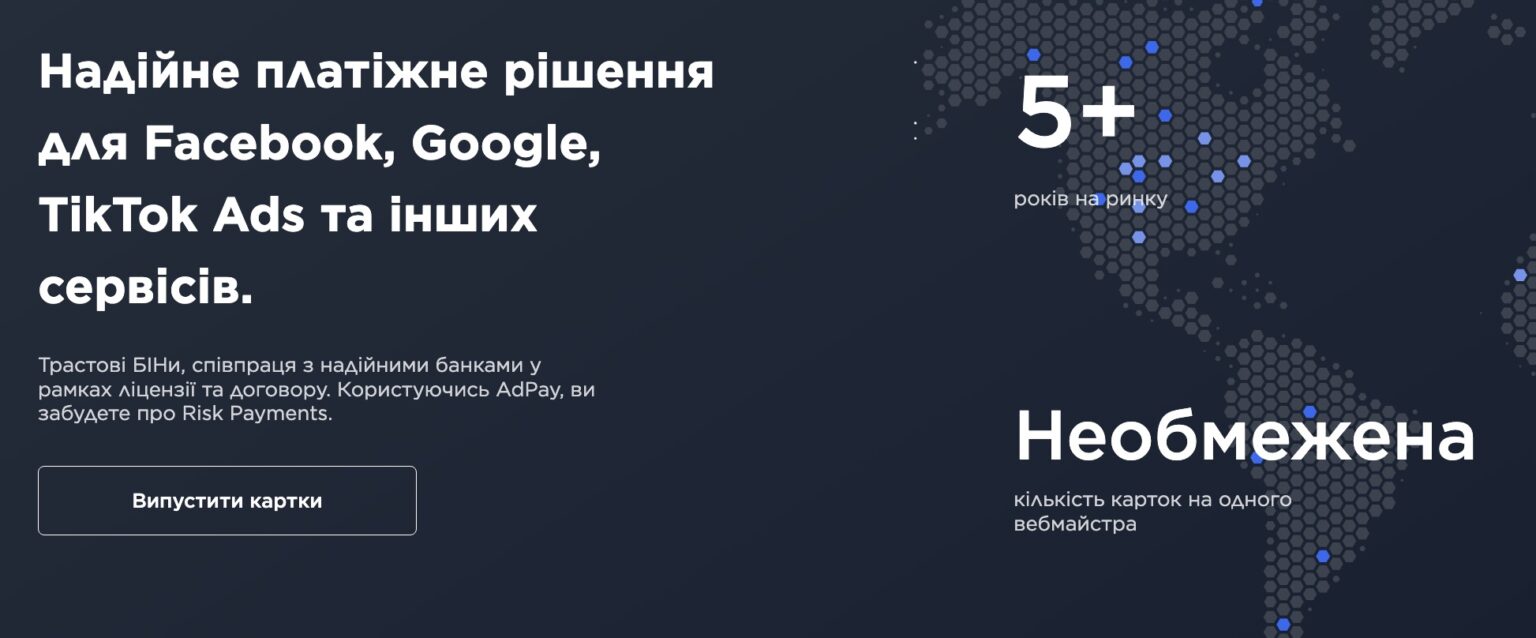 Adpay AdPay - Надійні Віртуальні Картки - Легке Управління Фінансами і ...