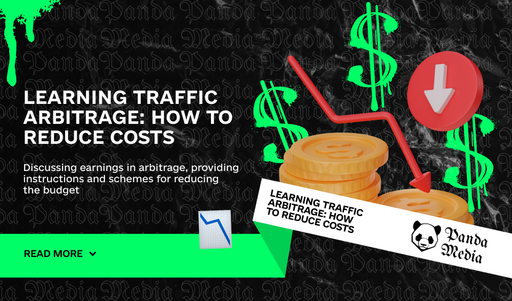 Training in traffic arbitrage: How to reduce costs 