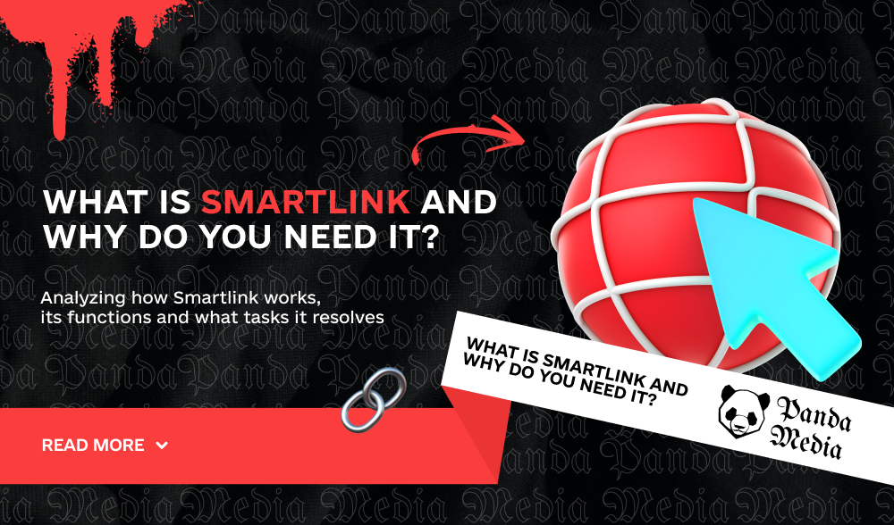 What is SmartLink and why do you need it