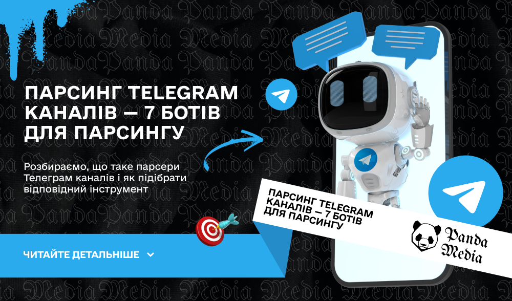 Парсинг Telegram каналів — 7 ботів для парсингу