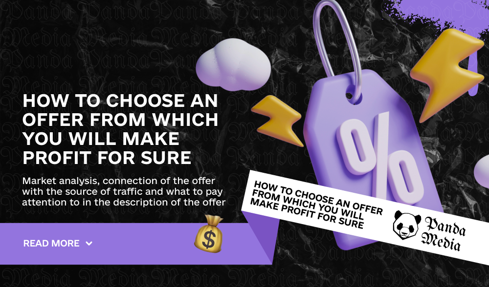 How to choose an offer from which you will make profit for sure