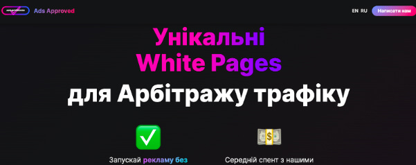 White Page — salvation from bans