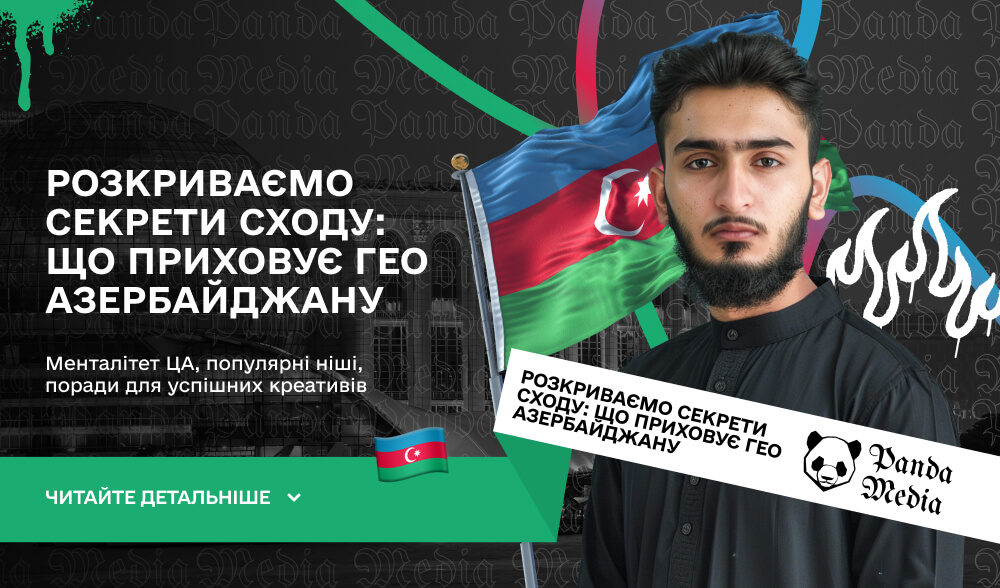 Розкриваємо секрети сходу: Що приховує гео Азербайджану
