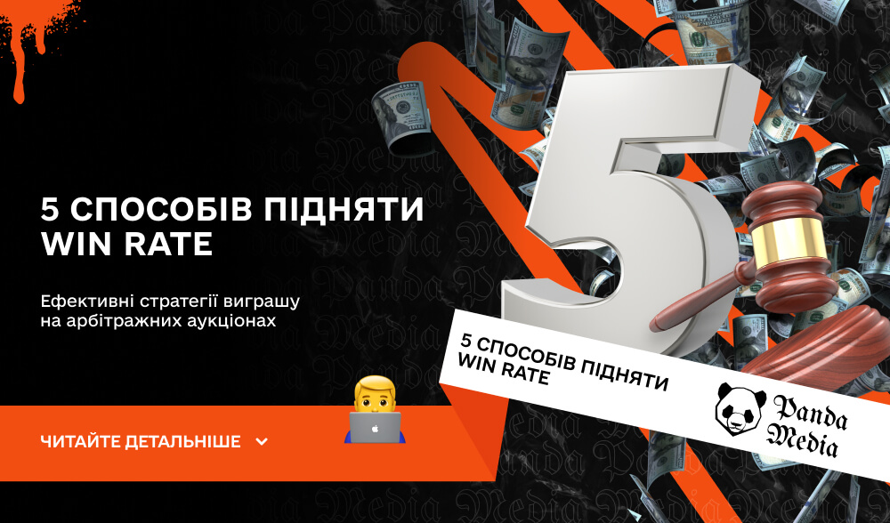 5 способів підняти win rate