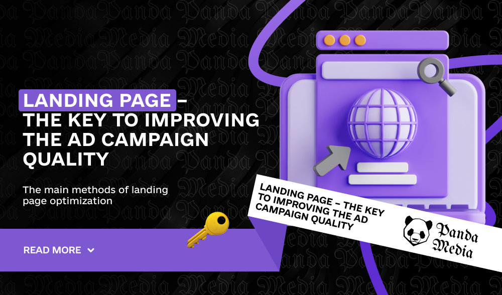 Landing page – the key to improving the ad campaign quality 