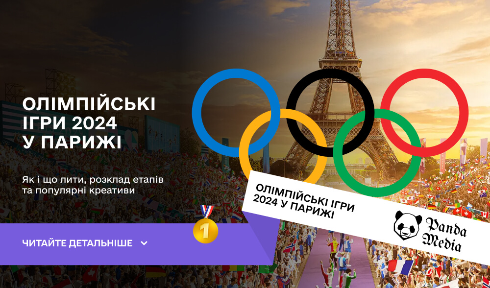 Олімпійські ігри 2024 у Парижі