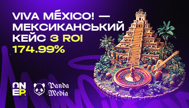 Viva México! — мексиканський кейс з ROI 174.99%