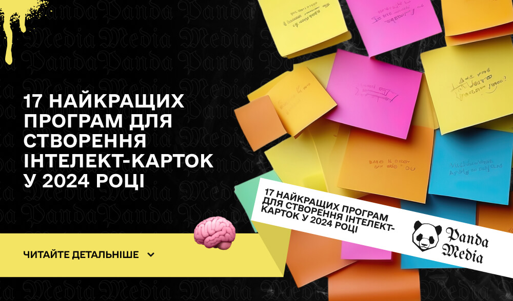 17 найкращих програм для створення інтелект-карток у 2024 році