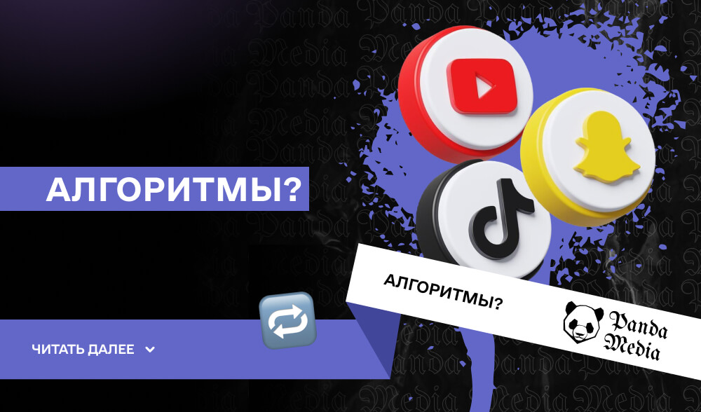 Еврокомиссия требует от TikTok, YouTube и Snapchat информацию об алгоритмах рекомендаций