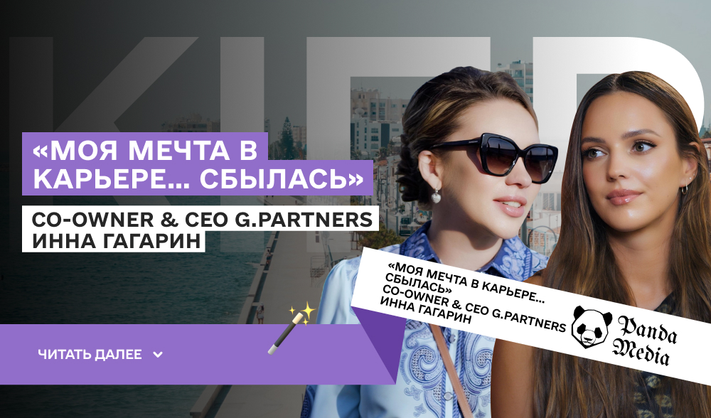 Интервью с королевой iGaming Инной Гагариной, co-owner и CEO G.Partners в шоу C-Level