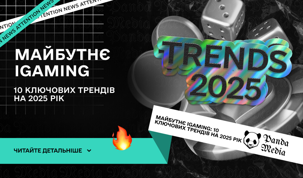 Майбутнє iGaming: 10 ключових трендів на 2025 рік