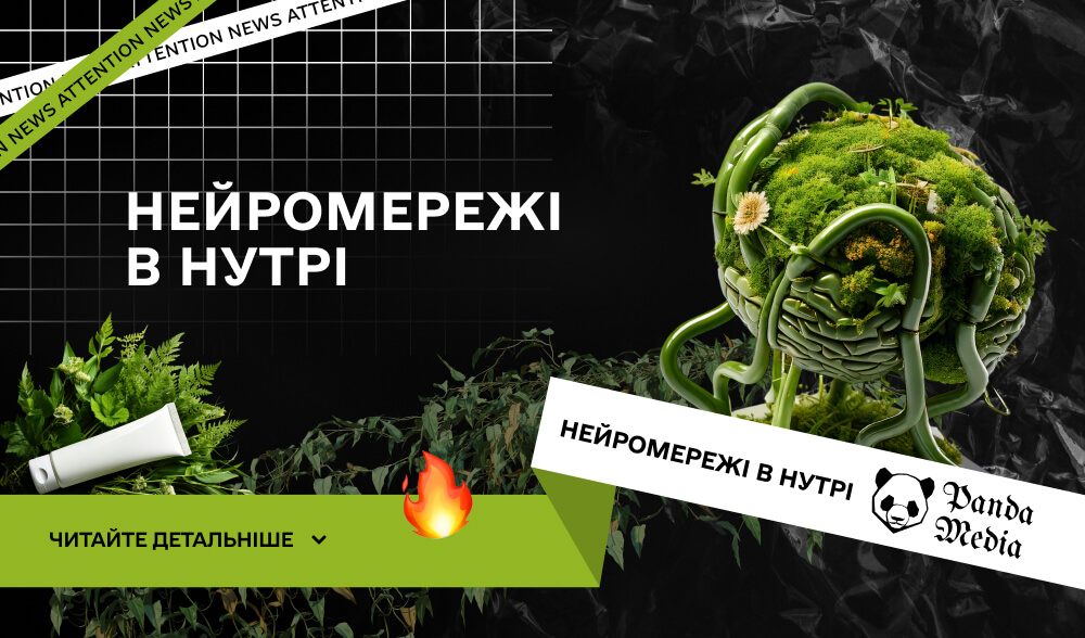 Нейромережі в нутрі: що можуть і чи є від них користь?