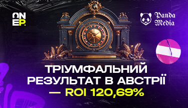 Тріумфальний результат в Австрії - ROI 120,69% 