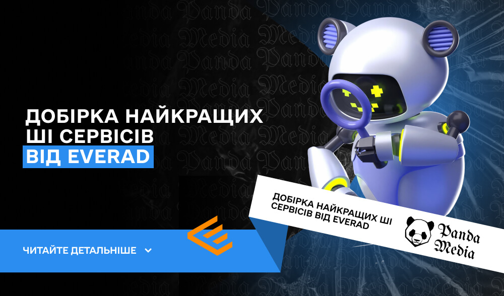 Штучний інтелект у допомогу арбітражникам: найкращі сервіси та рекомендації