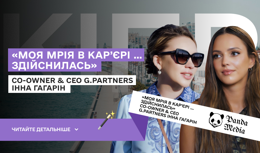 Інтерв'ю з королевою iGaming Інною Гагаріною, co-owner та CEO G.Partners у шоу C-Level