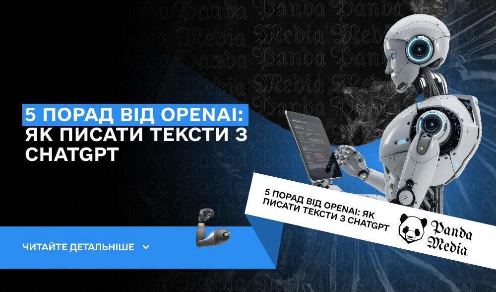 Від редакторського фідбеку до зворотного інтерв’ю: відкрийте для себе способи, як ChatGPT може покращити ваш творчий процес