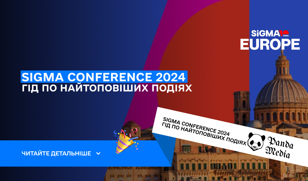 Sigma Conference 11-14 листопада 2024 Valletta, Malta гайд