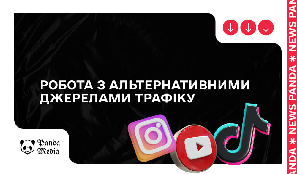 TikTok, YouTube Shorts та інші платформи - Практичні поради щодо роботи