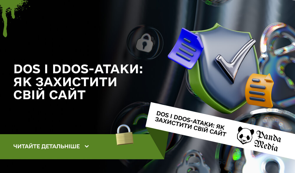 DoS і DDoS-атаки: звідки з'явились, наслідки та основні правила захисту сайту