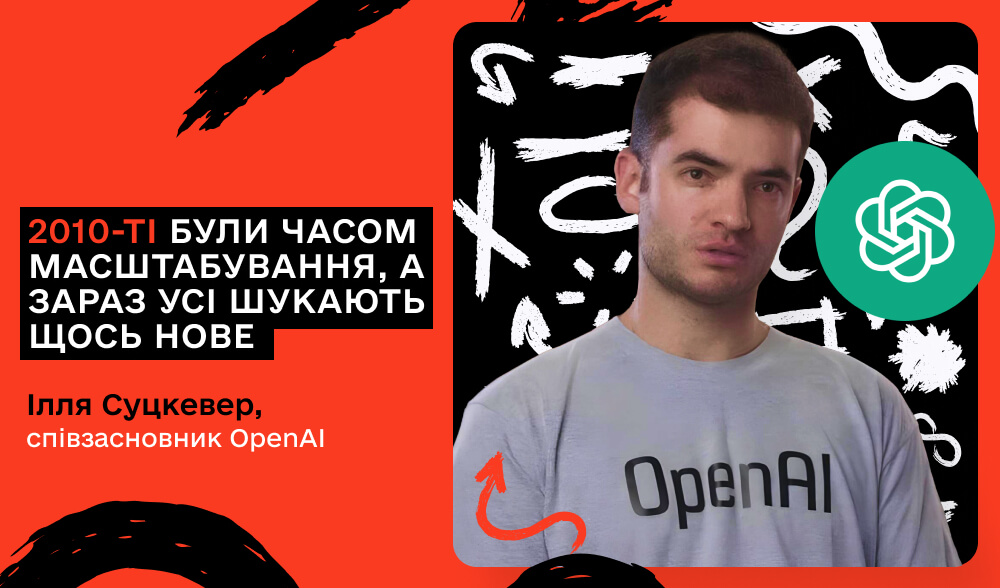 Штучний інтелект на межі: стартапи шукають нові шляхи масштабування