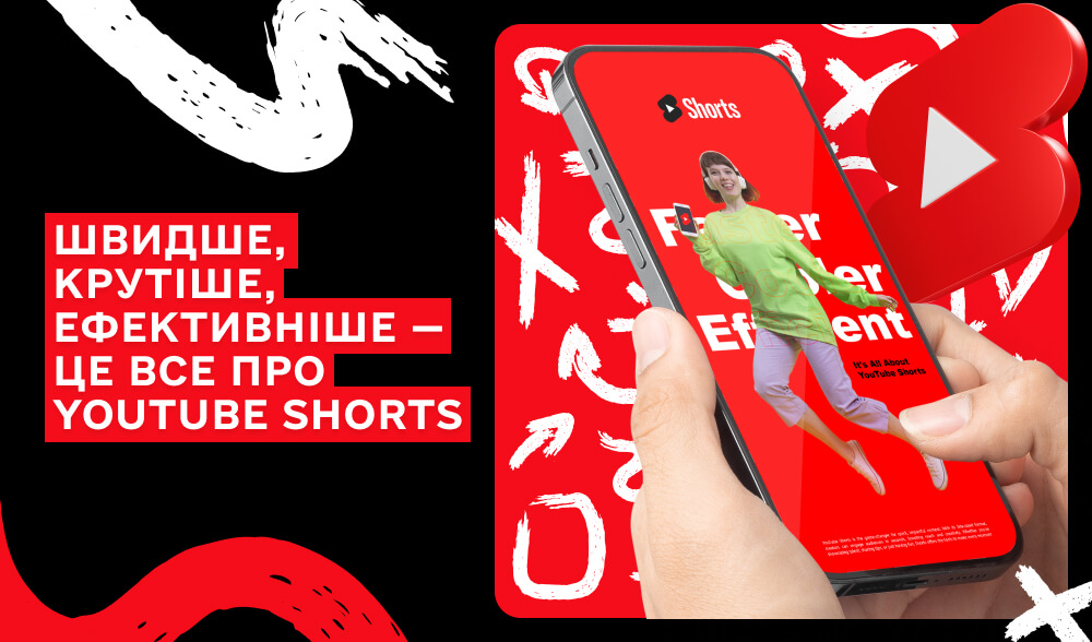 YouTube Shorts: більше можливостей для креаторів, більше результатів для брендів