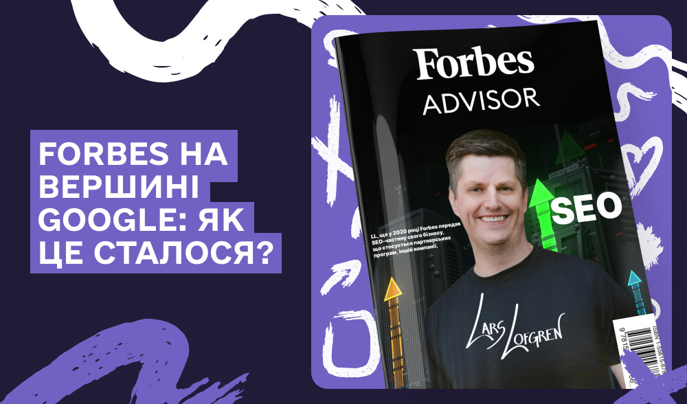 Чи готові ви до справжнього SEO-шоку? Як клон Forbes переписує правила гри