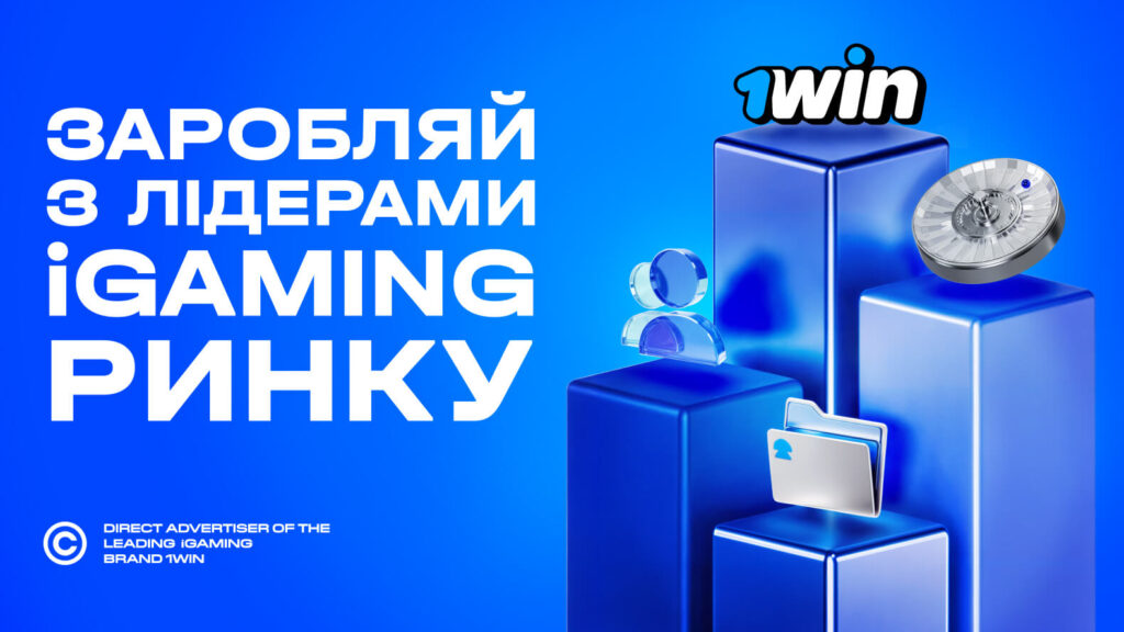 Як не треба вести iGaming-бізнес: пояснює Роман Островський з 1win