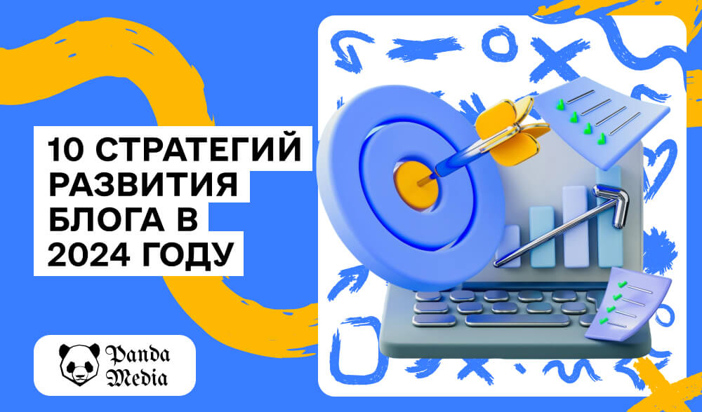 Как выделиться в своей нише и увеличивать комьюнити подписчиков