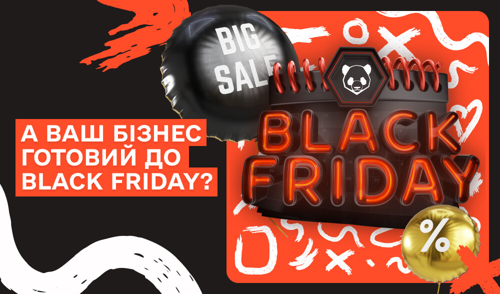 Чек-лист підготовки до Black Friday: як зробити сезон розпродажів ефективним для вашого бізнесу