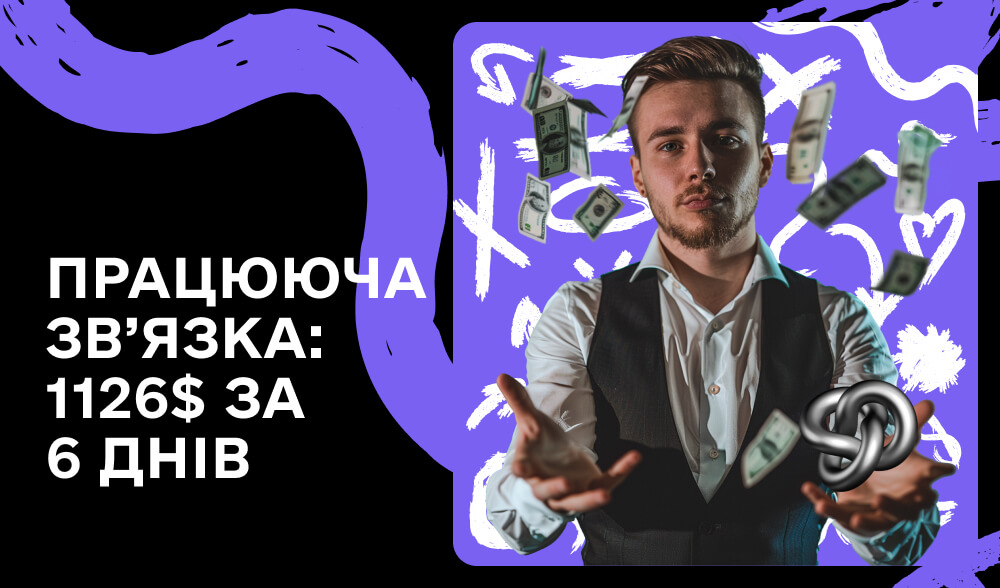 Кейс нашої команди в арбітражі трафіку через TikTok та OnlyFans