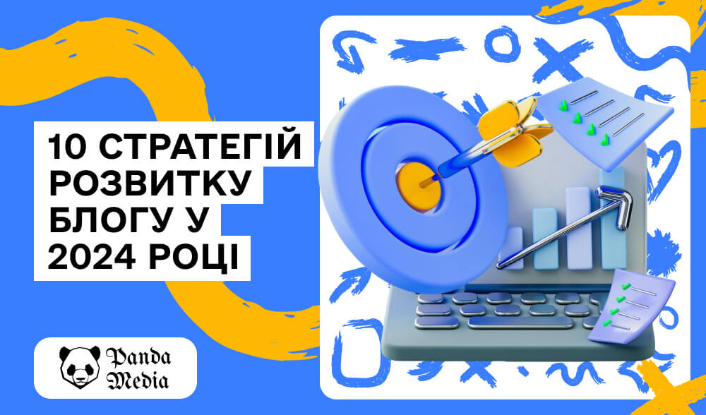 Як виділитися у своїй ніші і збільшувати ком’юніті підписників