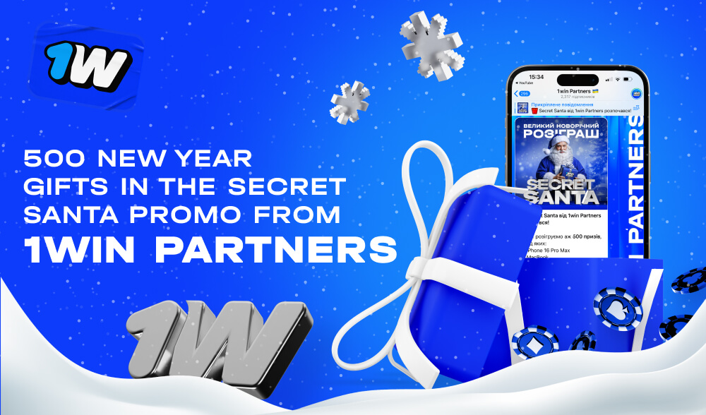 1win Partners is giving away 500 New Year's gifts in the Secret Santa promotion!