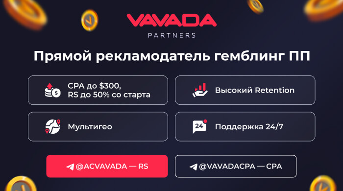 Vavada Partners