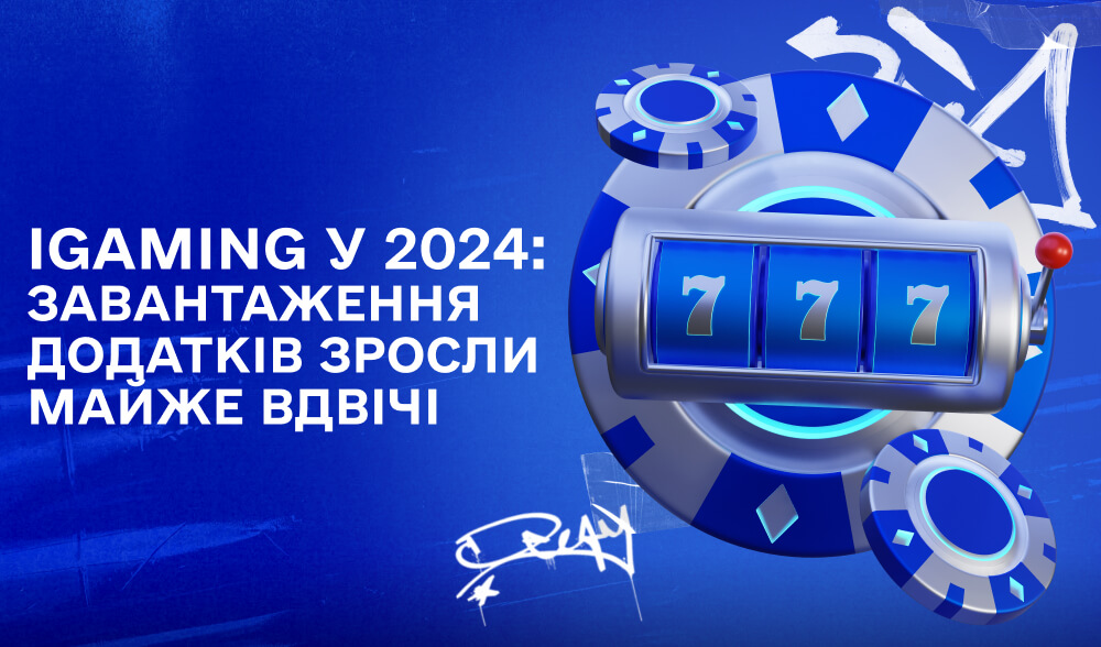 Тренди мобільного ринку 2024: Зростання витрат і нові можливості для iGaming