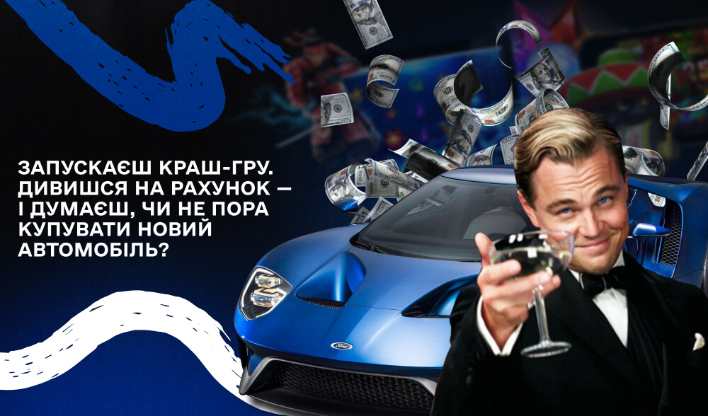 Краш-ігри: як знайти прибутковий трафік та чому Tier-3 регіони лідирують