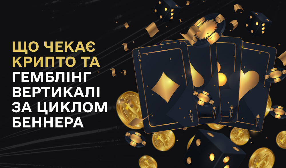 Цикл Беннера: чи справді він передбачає майбутнє криптовалют і онлайн-гемблінгу?