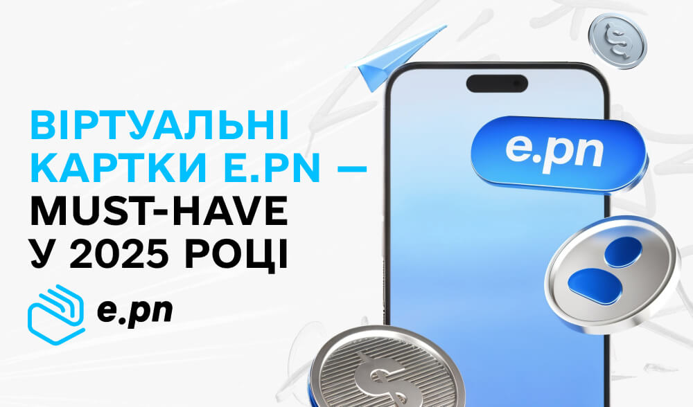 Чому віртуальні картки — незамінний інструмент у 2025 році?