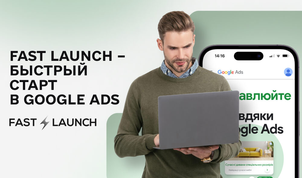 Fast Launch: надежный доступ к агентским Google-аккаунтам для арбитража