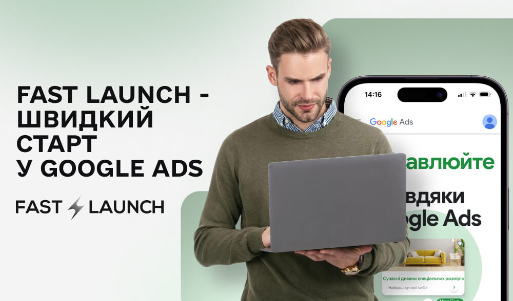 Fast Launch: надійний доступ до агентських Google-акаунтів для арбітражу