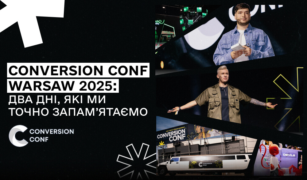 З головою в афілейт-всесвіт: 48 годин на Conversion Conf 2025 очима LP Media