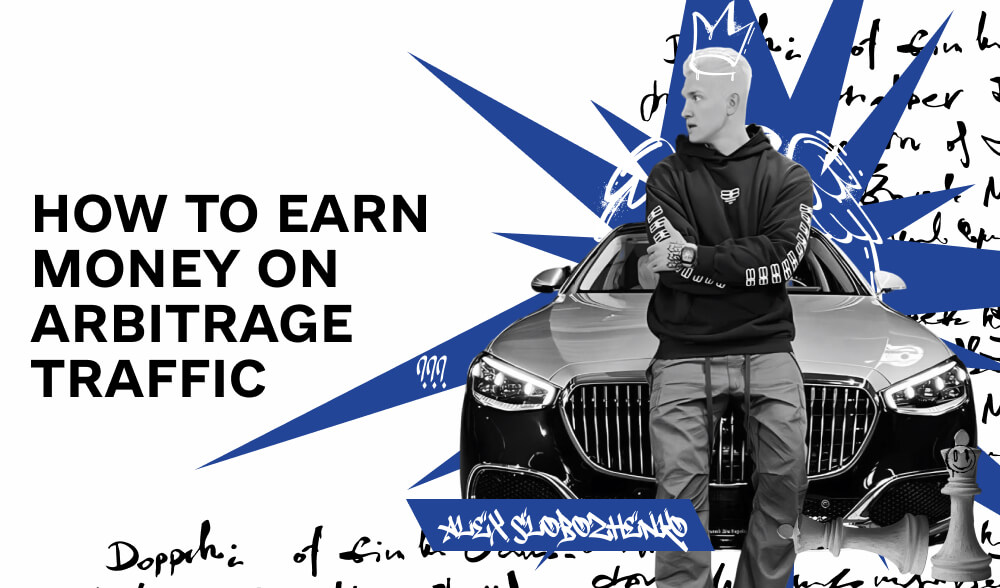 How to make money on traffic arbitrage