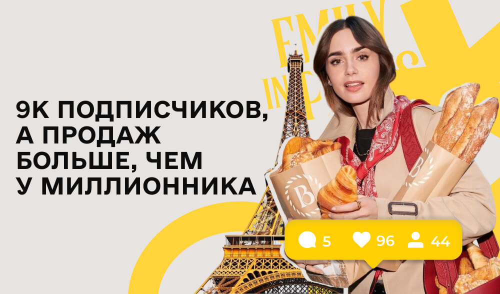 Микро и нано блогеры, почему тренд сместился на них и почему миллионники не актуальны?