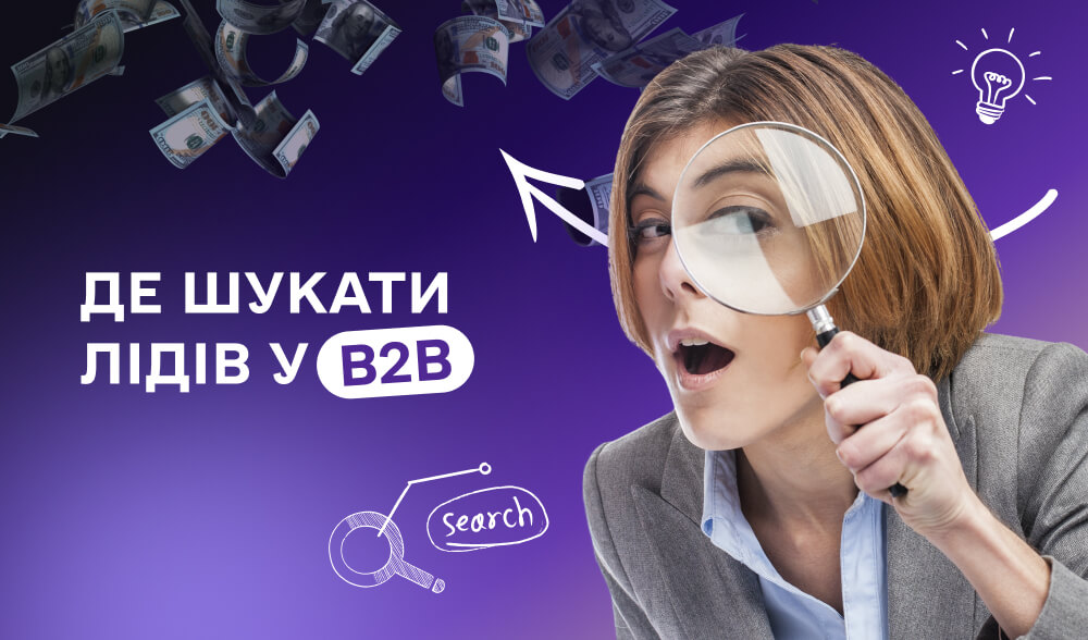 Локальний SMM у B2B: чому потрібно прокачувати Facebook і LinkedIn