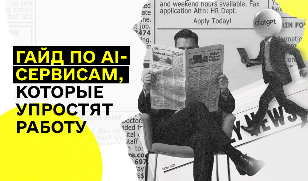 Автоматизированный TikTok-продакшн: полный гайд по AI-сервисам, которые упростят работу