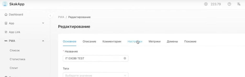 Как лить на крипту с Facebook через PWA прилы: разбор залива на Италию