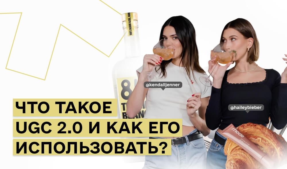 UGC 2.0: почему классические 