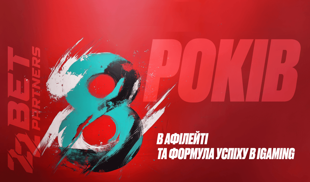 22Bet Partners: 8 років експертизи в афілейт-маркетингу та формула успішного бізнесу в iGaming