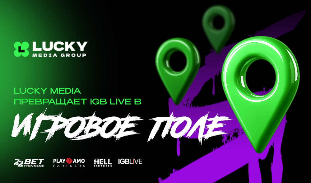 Билеты на Уимблдон, MacBook и сделка с дьяволом: Lucky Media превращает iGB Live в игровое поле