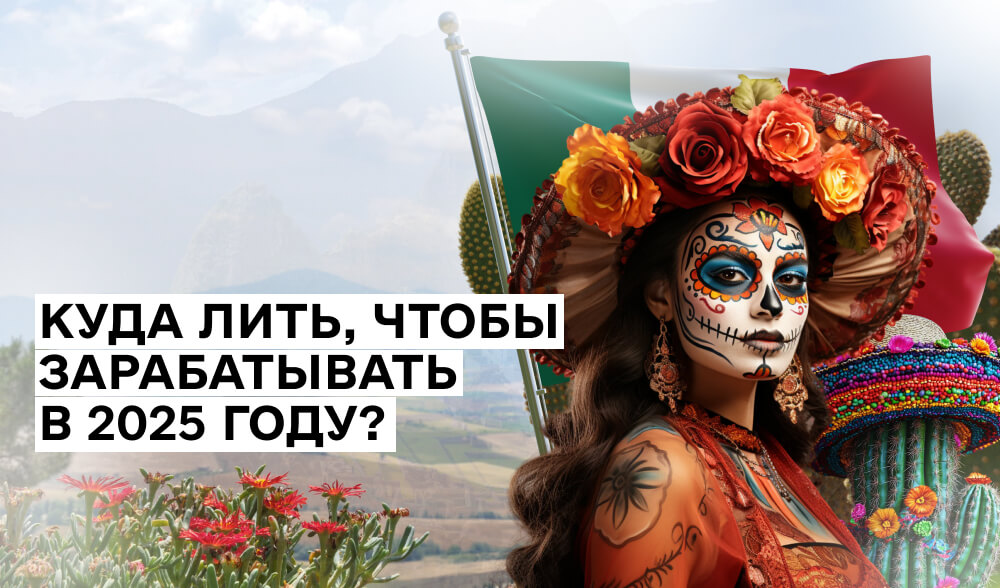 Лучшие источники трафика для арбитража в 2025 году: где лить, чтобы зарабатывать